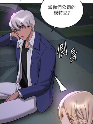 [Bbana & Nammu19 & 薄荷巧克力饭团] 抢女友速成班 1-80 END [Chinese]_0636_43_02