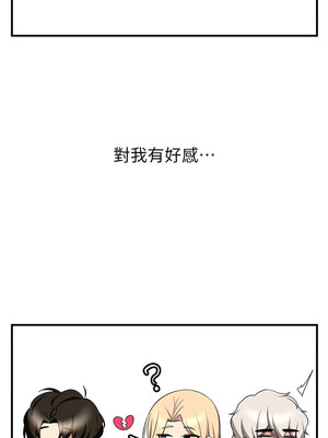 [Bbana & Nammu19 & 薄荷巧克力饭团] 抢女友速成班 1-80 END [Chinese]_0637_43_03