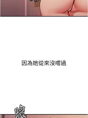 [Bbana & Nammu19 & 薄荷巧克力饭团] 抢女友速成班 1-80 END [Chinese]_0654_44_04