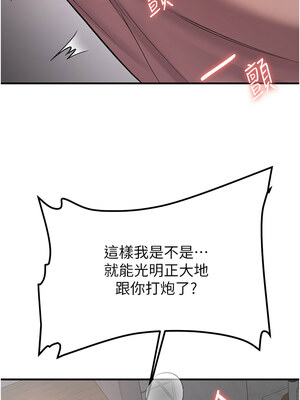 [Bbana & Nammu19 & 薄荷巧克力饭团] 抢女友速成班 1-80 END [Chinese]_0657_44_07