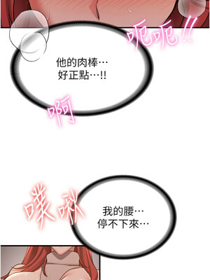 [Bbana & Nammu19 & 薄荷巧克力饭团] 抢女友速成班 1-80 END [Chinese]_0664_44_14