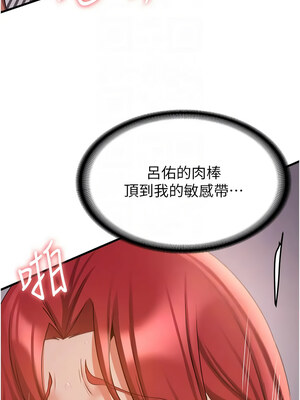 [Bbana & Nammu19 & 薄荷巧克力饭团] 抢女友速成班 1-80 END [Chinese]_0671_45_05