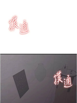 [Bbana & Nammu19 & 薄荷巧克力饭团] 抢女友速成班 1-80 END [Chinese]_0680_45_14