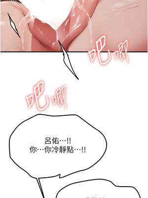 [Bbana & Nammu19 & 薄荷巧克力饭团] 抢女友速成班 1-80 END [Chinese]_0683_46_01