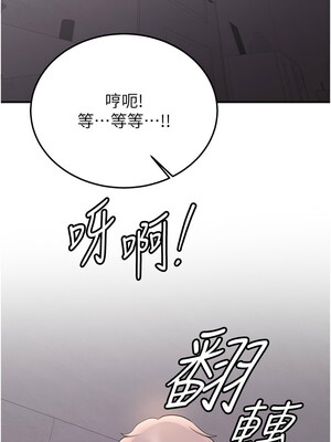 [Bbana & Nammu19 & 薄荷巧克力饭团] 抢女友速成班 1-80 END [Chinese]_0688_46_06