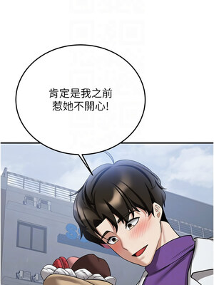 [Bbana & Nammu19 & 薄荷巧克力饭团] 抢女友速成班 1-80 END [Chinese]_0691_46_09