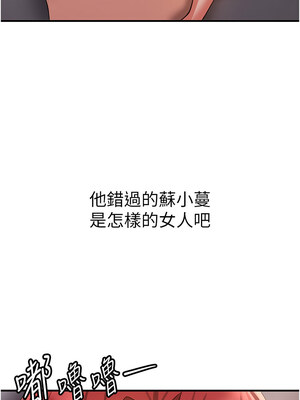 [Bbana & Nammu19 & 薄荷巧克力饭团] 抢女友速成班 1-80 END [Chinese]_0697_46_15