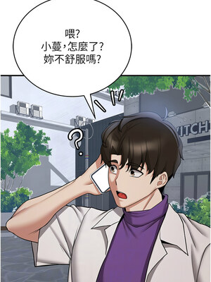 [Bbana & Nammu19 & 薄荷巧克力饭团] 抢女友速成班 1-80 END [Chinese]_0701_47_02