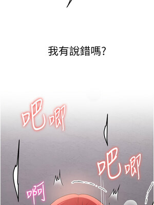 [Bbana & Nammu19 & 薄荷巧克力饭团] 抢女友速成班 1-80 END [Chinese]_0707_47_08