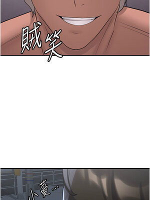 [Bbana & Nammu19 & 薄荷巧克力饭团] 抢女友速成班 1-80 END [Chinese]_0730_48_15