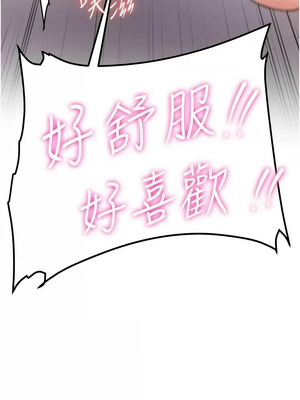 [Bbana & Nammu19 & 薄荷巧克力饭团] 抢女友速成班 1-80 END [Chinese]_0737_49_06