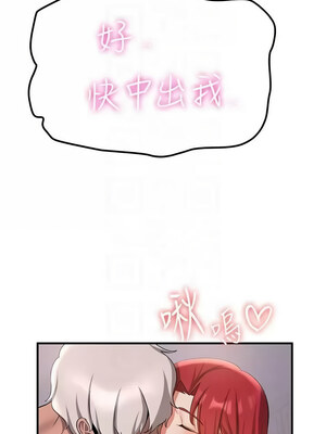 [Bbana & Nammu19 & 薄荷巧克力饭团] 抢女友速成班 1-80 END [Chinese]_0742_49_11