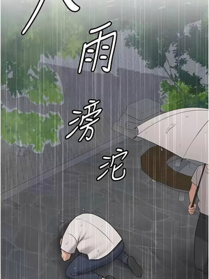 [Bbana & Nammu19 & 薄荷巧克力饭团] 抢女友速成班 1-80 END [Chinese]_0746_49_15