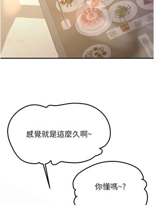 [Bbana & Nammu19 & 薄荷巧克力饭团] 抢女友速成班 1-80 END [Chinese]_0753_50_06