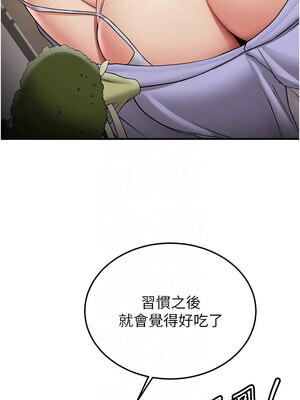 [Bbana & Nammu19 & 薄荷巧克力饭团] 抢女友速成班 1-80 END [Chinese]_0756_50_09