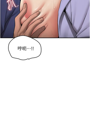 [Bbana & Nammu19 & 薄荷巧克力饭团] 抢女友速成班 1-80 END [Chinese]_0759_50_12