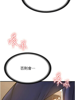 [Bbana & Nammu19 & 薄荷巧克力饭团] 抢女友速成班 1-80 END [Chinese]_0769_51_06