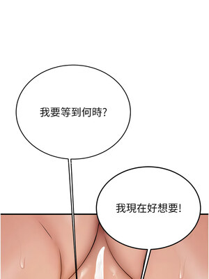 [Bbana & Nammu19 & 薄荷巧克力饭团] 抢女友速成班 1-80 END [Chinese]_0787_52_07