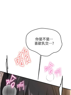 [Bbana & Nammu19 & 薄荷巧克力饭团] 抢女友速成班 1-80 END [Chinese]_0790_52_10