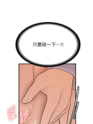 [Bbana & Nammu19 & 薄荷巧克力饭团] 抢女友速成班 1-80 END [Chinese]_0792_52_12