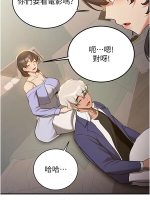 [Bbana & Nammu19 & 薄荷巧克力饭团] 抢女友速成班 1-80 END [Chinese]_0798_53_02