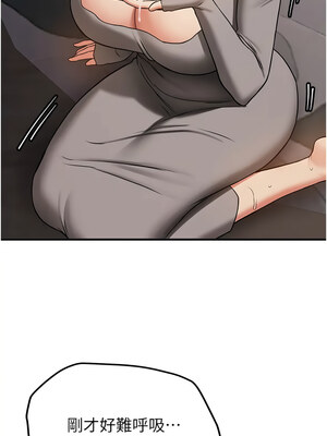 [Bbana & Nammu19 & 薄荷巧克力饭团] 抢女友速成班 1-80 END [Chinese]_0810_53_14