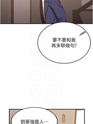 [Bbana & Nammu19 & 薄荷巧克力饭团] 抢女友速成班 1-80 END [Chinese]_0835_55_09