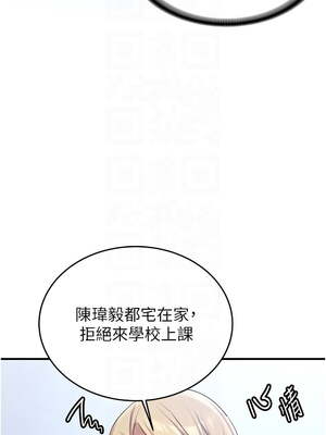 [Bbana & Nammu19 & 薄荷巧克力饭团] 抢女友速成班 1-80 END [Chinese]_0837_55_11