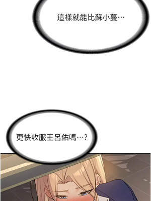 [Bbana & Nammu19 & 薄荷巧克力饭团] 抢女友速成班 1-80 END [Chinese]_0843_56_02