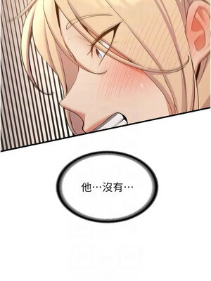 [Bbana & Nammu19 & 薄荷巧克力饭团] 抢女友速成班 1-80 END [Chinese]_0852_56_11