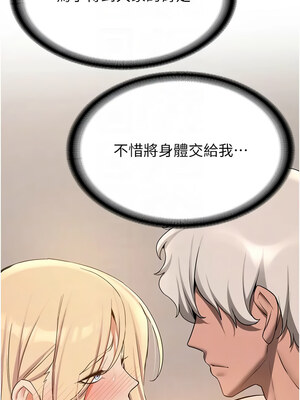 [Bbana & Nammu19 & 薄荷巧克力饭团] 抢女友速成班 1-80 END [Chinese]_0860_57_05