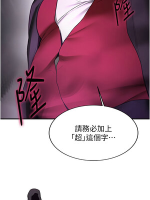 [Bbana & Nammu19 & 薄荷巧克力饭团] 抢女友速成班 1-80 END [Chinese]_0876_58_06