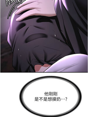 [Bbana & Nammu19 & 薄荷巧克力饭团] 抢女友速成班 1-80 END [Chinese]_0877_58_07