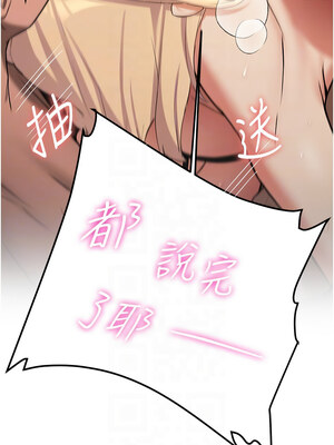 [Bbana & Nammu19 & 薄荷巧克力饭团] 抢女友速成班 1-80 END [Chinese]_0881_58_11