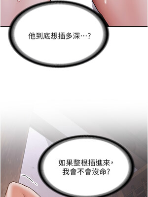 [Bbana & Nammu19 & 薄荷巧克力饭团] 抢女友速成班 1-80 END [Chinese]_0893_59_06