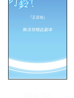 [Bbana & Nammu19 & 薄荷巧克力饭团] 抢女友速成班 1-80 END [Chinese]_0904_60_02