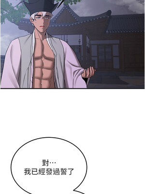 [Bbana & Nammu19 & 薄荷巧克力饭团] 抢女友速成班 1-80 END [Chinese]_0908_60_06