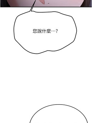 [Bbana & Nammu19 & 薄荷巧克力饭团] 抢女友速成班 1-80 END [Chinese]_0909_60_07