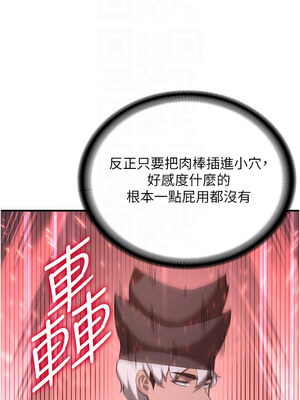 [Bbana & Nammu19 & 薄荷巧克力饭团] 抢女友速成班 1-80 END [Chinese]_0911_60_09