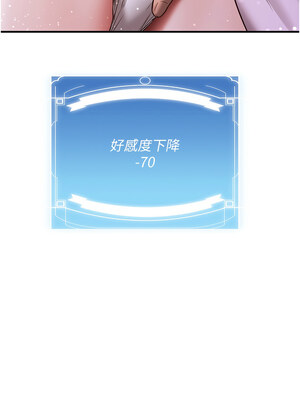 [Bbana & Nammu19 & 薄荷巧克力饭团] 抢女友速成班 1-80 END [Chinese]_0915_60_13