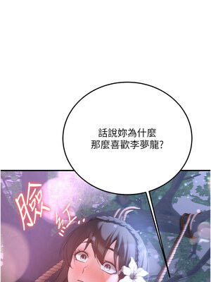 [Bbana & Nammu19 & 薄荷巧克力饭团] 抢女友速成班 1-80 END [Chinese]_0923_61_04