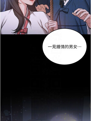 [Bbana & Nammu19 & 薄荷巧克力饭团] 抢女友速成班 1-80 END [Chinese]_0924_61_05