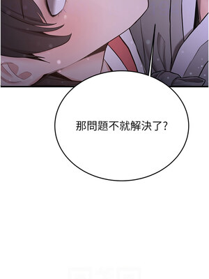 [Bbana & Nammu19 & 薄荷巧克力饭团] 抢女友速成班 1-80 END [Chinese]_0929_61_10