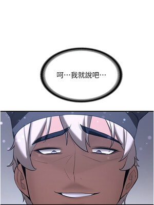 [Bbana & Nammu19 & 薄荷巧克力饭团] 抢女友速成班 1-80 END [Chinese]_0936_62_01