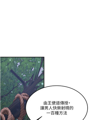 [Bbana & Nammu19 & 薄荷巧克力饭团] 抢女友速成班 1-80 END [Chinese]_0937_62_02