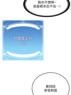 [Bbana & Nammu19 & 薄荷巧克力饭团] 抢女友速成班 1-80 END [Chinese]_0948_62_13