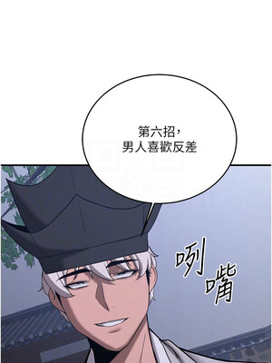 [Bbana & Nammu19 & 薄荷巧克力饭团] 抢女友速成班 1-80 END [Chinese]_0960_63_09