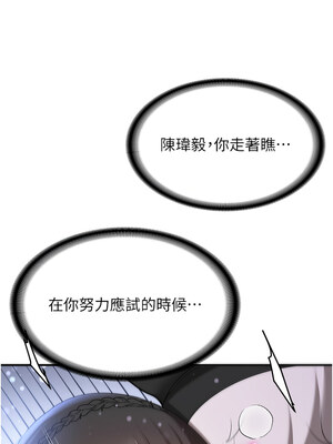 [Bbana & Nammu19 & 薄荷巧克力饭团] 抢女友速成班 1-80 END [Chinese]_0964_63_13