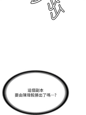 [Bbana & Nammu19 & 薄荷巧克力饭团] 抢女友速成班 1-80 END [Chinese]_0967_63_16