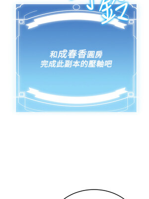 [Bbana & Nammu19 & 薄荷巧克力饭团] 抢女友速成班 1-80 END [Chinese]_0972_64_03